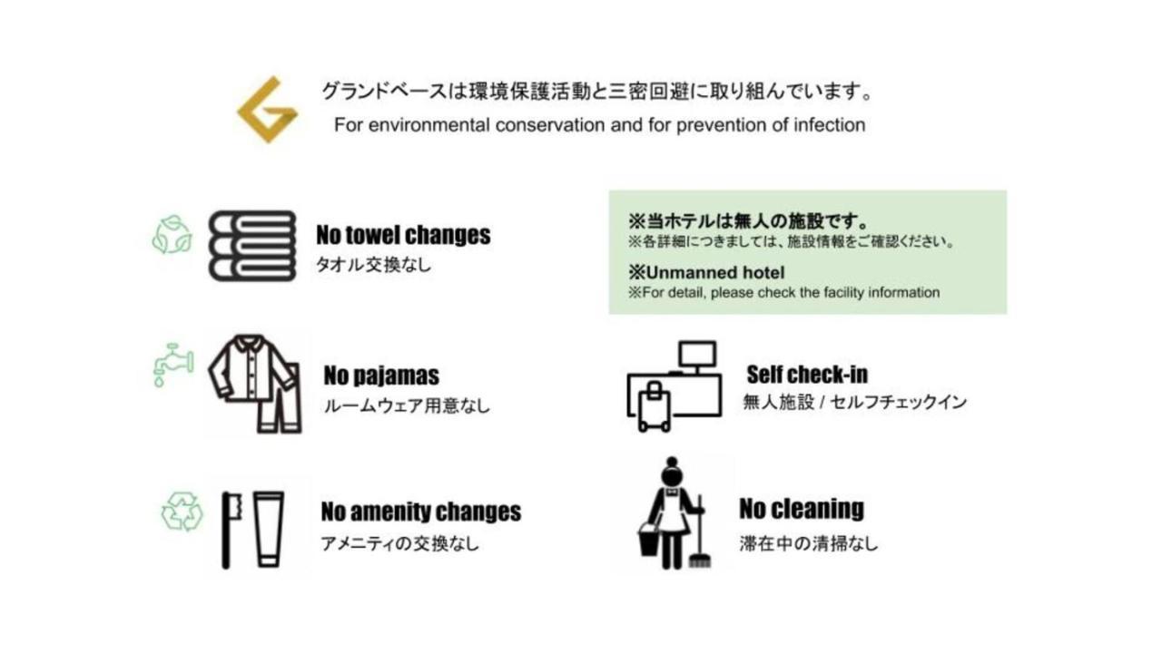 福岡市 グランドベース 薬院アパートホテル エクステリア 写真